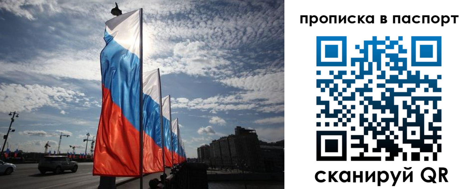 прописка ребенка в Новокубанске