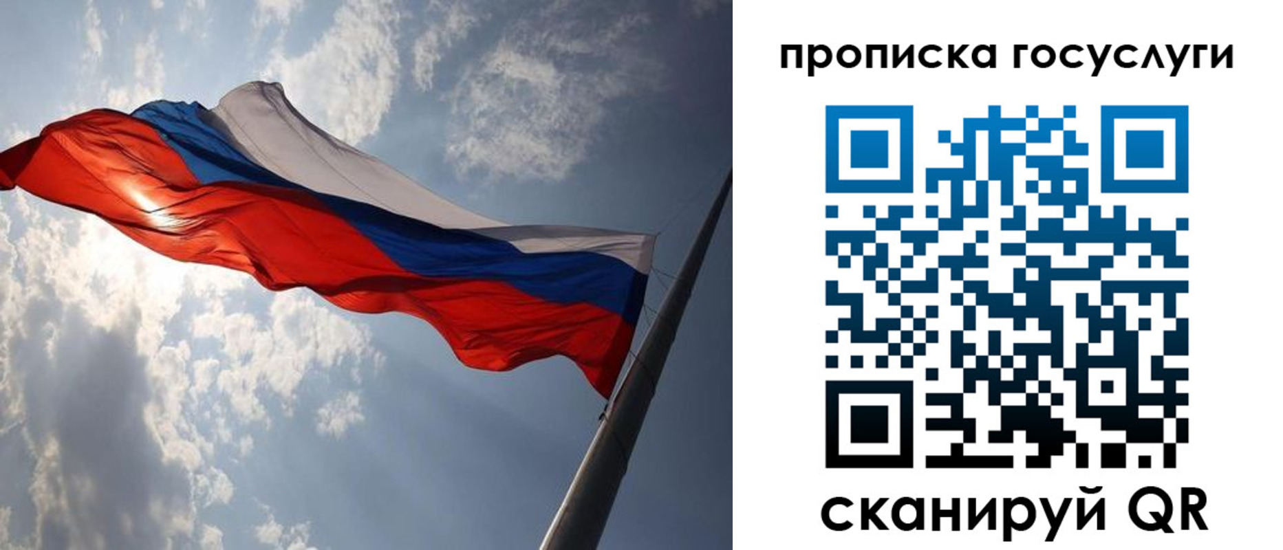 временная регистрация для школы в Новокубанске